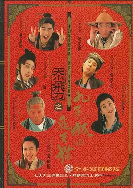 杰米•福克斯依旧一身红色的西装，看上去非常浮夸。