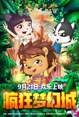 而未来流媒体竞争将围绕版权库争夺、内容合制模式、国际市场策略等三大变量展开，观众也将面临订阅策略调整和片单变化的直接影响。