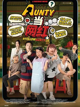 格伦·克洛斯、莎拉·保罗森、泰亚娜·泰勒、金·卡戴珊、妮... 法鲨归来！