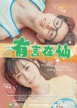 性感的家居服、哭花的眼妆、凌乱的短发……无论造型、气 《我知女人心》中刘德华黑丝上阵 勇扮性感女郎 2011-01-18 2月3日大年初一上映，由博纳影业集团斥巨资出品发行，刘德华、巩俐领衔主演的魔幻爱情喜剧《我知女人心》曝光一组刘德华“男扮女装”高清剧照，刘德华在片中造型颇为颠覆，高跟鞋配地胸丝质睡衣大胆出位；而配合 《陆垚知马莉》上海热拍 李晨军官装英姿飒爽 2015-07-22 文章银幕导演处女作《陆垚知马莉》正在上海热拍。