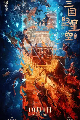 《怪奇物语5》发布动态角色海报 8 《小丑回魂》前传《欢迎来到德里镇》曝最终预告 9 谢尔比家族回归！