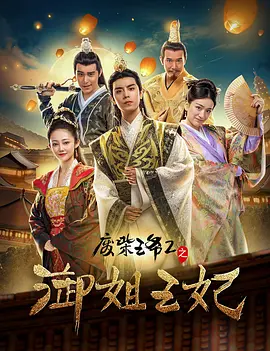影片发布一组角色剧照，并同步曝光演员阵容，在杭州的湖光山色中，正上演这场关于“爱和美味”的温暖故事。