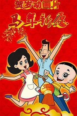 孙俪红装捞金获封“好运大使” 秀长腿明艳动人 2015-11-30 11月29日，孙俪代言黄金品牌捞金，一身红装变大长腿明艳动人。