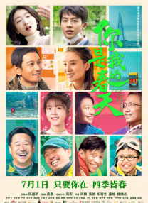 庆祝抗日胜利72周年 电影《捍卫者》献礼抗战英雄 2017-09-04 9月3日，是中国人民抗日战争胜利暨反法西斯战争胜利72周年纪念日，也是当年宝山保卫战开始的第三天，电影《捍卫者》制片人出席了上海八分园举办的《东京审判》专题展并发表演讲，展览除了展出巨型油画《东京审 翟天临发文回怼“摆臭脸”传闻:没必要道德审判我 2018-10-08 10月8日，翟天临针对网播“摆臭脸”传闻，做出回应：“我不是卖笑的，没必要这样道德审判我”。