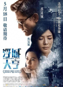 英剧《流人》第5季海报为了饰演丘吉尔，加里·奥德曼不仅增重，还要在拍摄周期内忍受超过200小时的特效化妆，以还原丘吉尔的大腹便便形象。