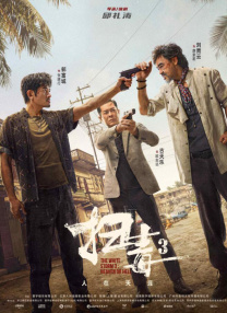 《用心跳》不断的给大家以惊喜。