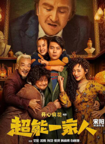 《甜咸之间》发布角色剧照 电影《甜咸之间》正在热映！